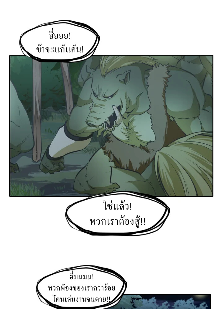 เอลควิเนซ ราชันแห่งภูต | Elqueeness ตอนที่ 23 - รูปที่ 2