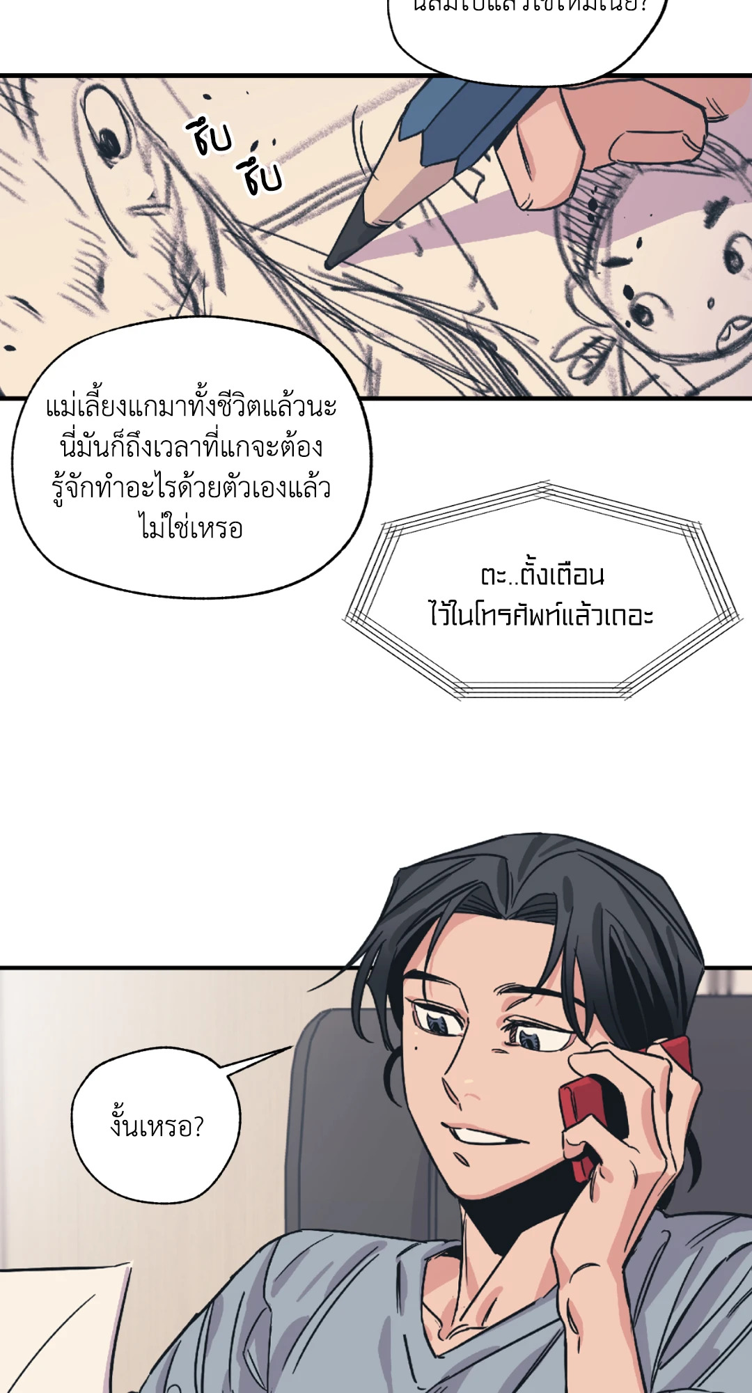 หน้า 25