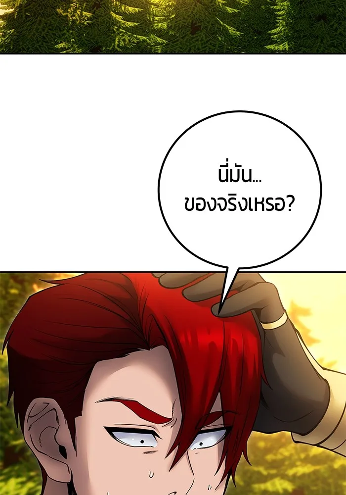 I was more overpowered than the hero, so I hid my power! แกร่งเกินผู้กล้า แต่ซ่าไม่ได้ ตอนที่ 70 - รูปที่ 2