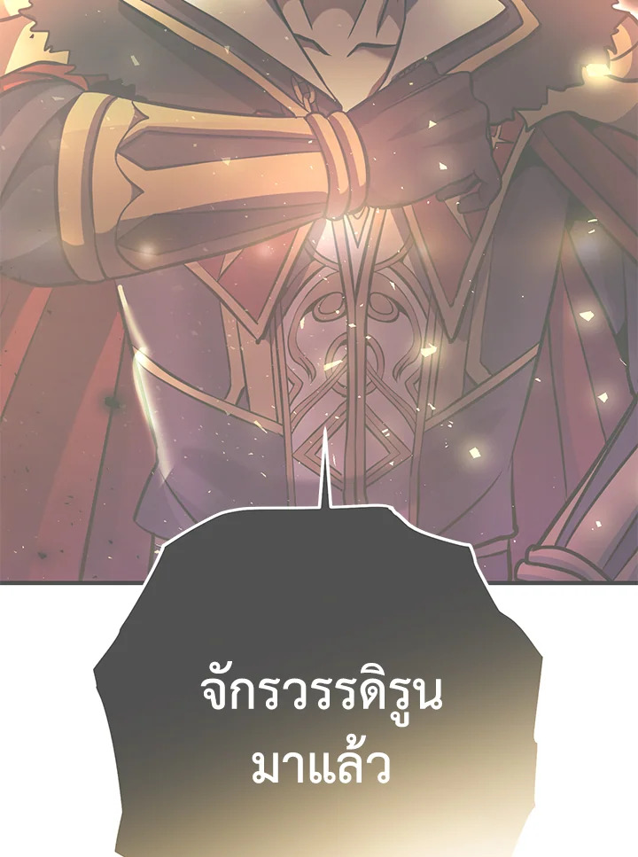 เมื่อฉันกลายเป็นจักรพรรดิคลั่ง | I Became the Mad Emperor ตอนที่ 30 - รูปที่ 2