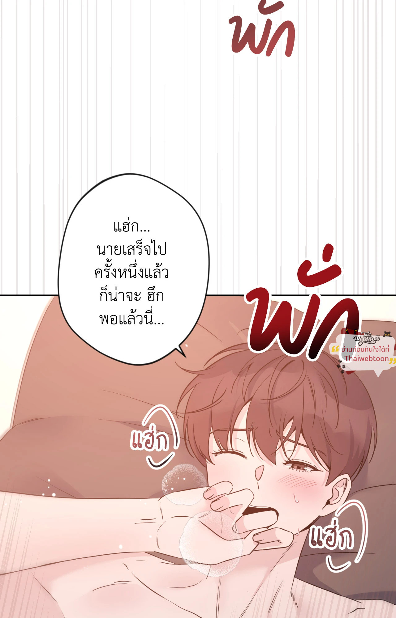 Angel Kiss (Uncensored)(R+) ตอนที่ 22 - รูปที่ 2