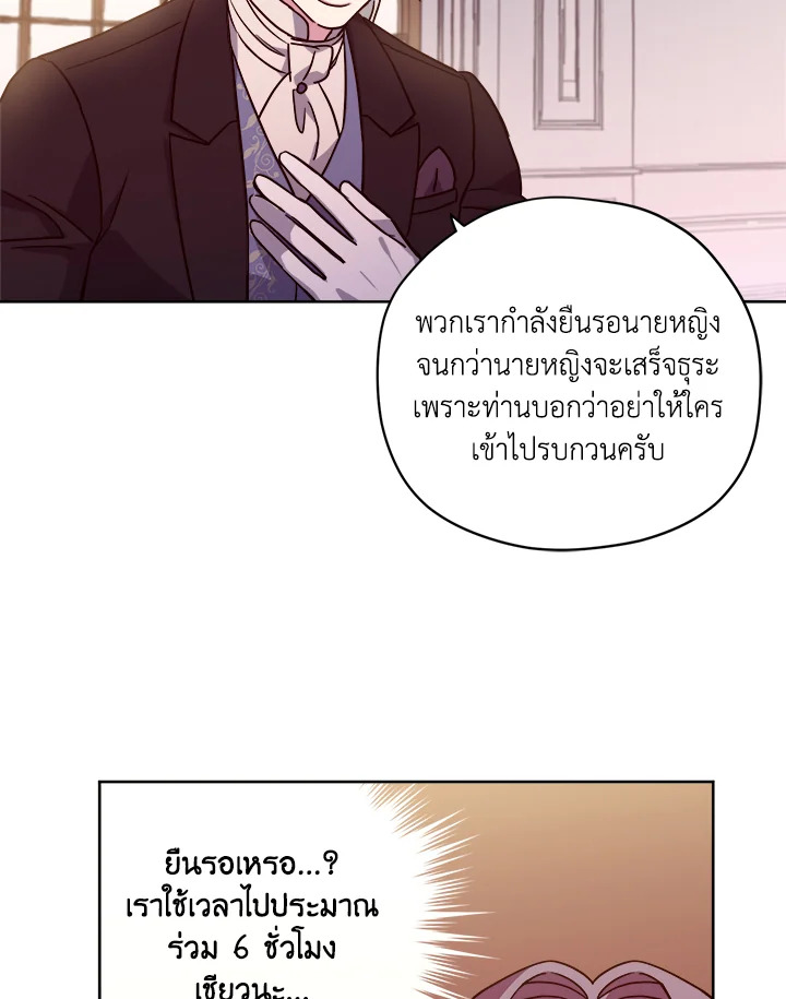 ซิตร้า | Citra ตอนที่ 157 - รูปที่ 2