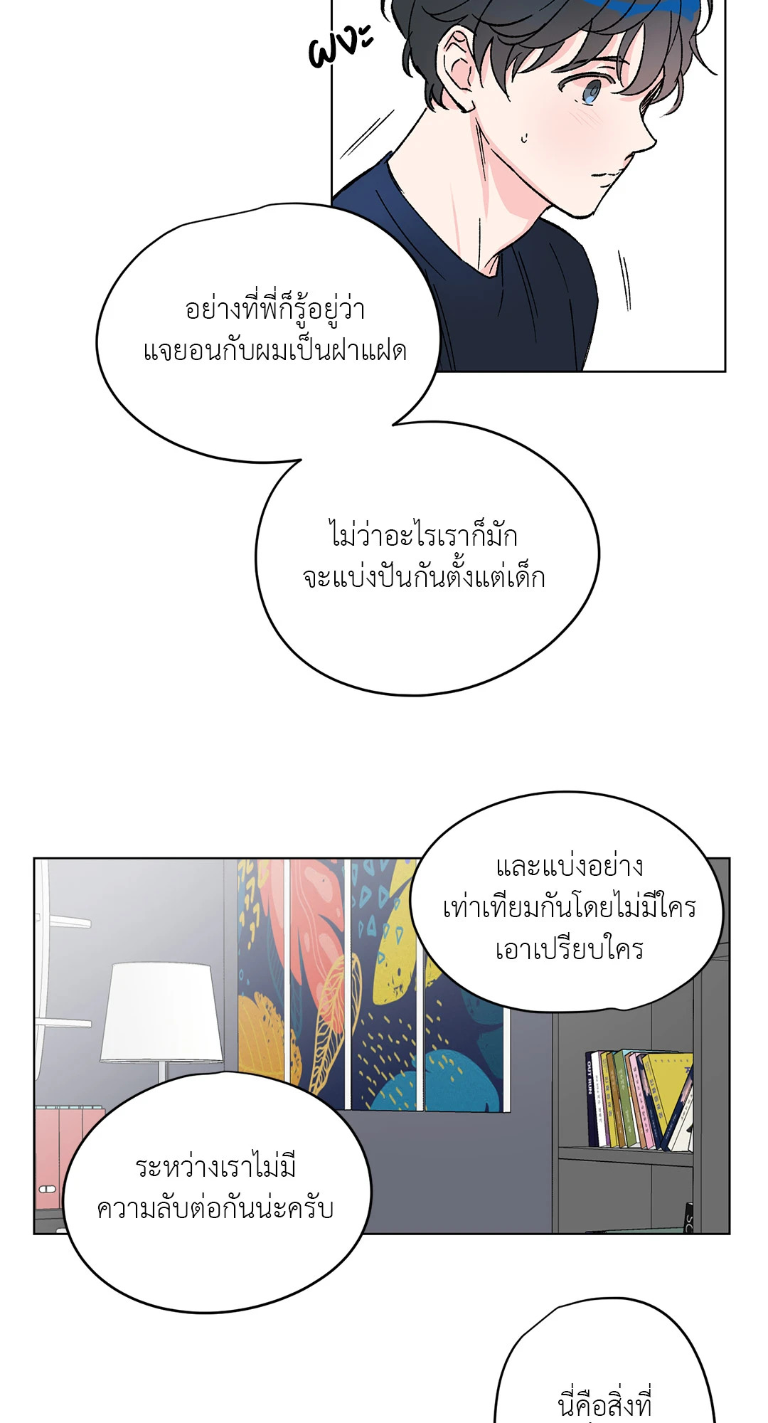 หน้า 25