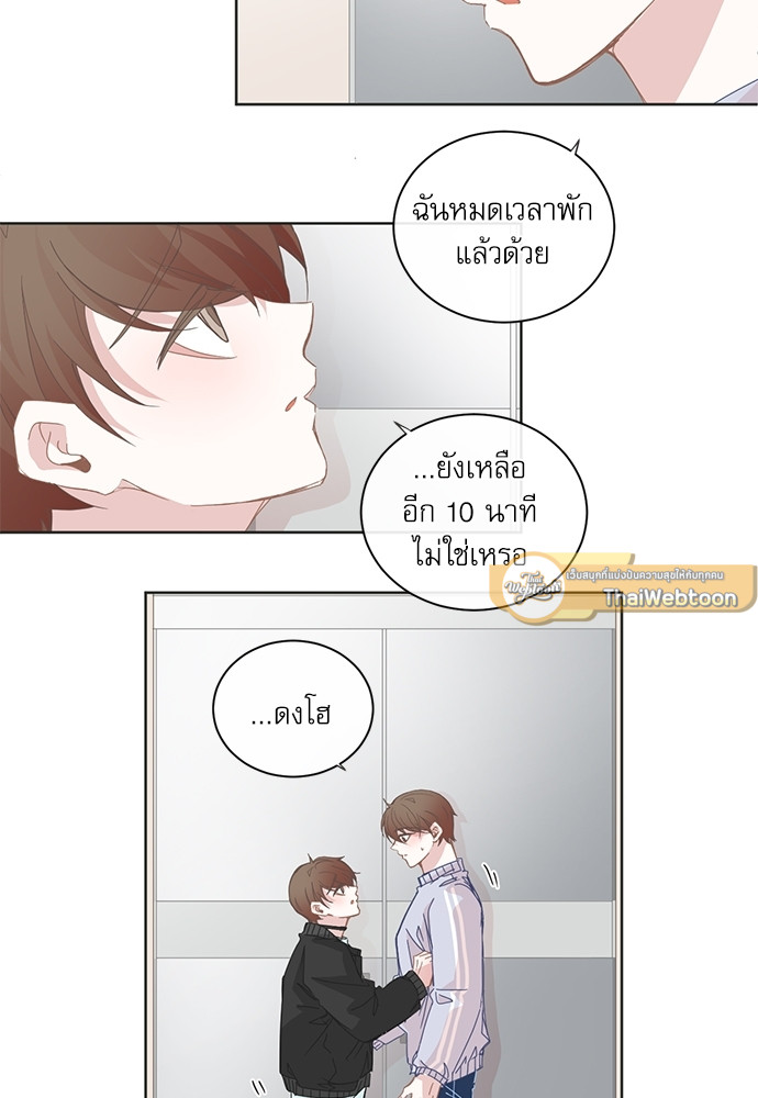 BL Motel ตอนที่ 47 - รูปที่ 2