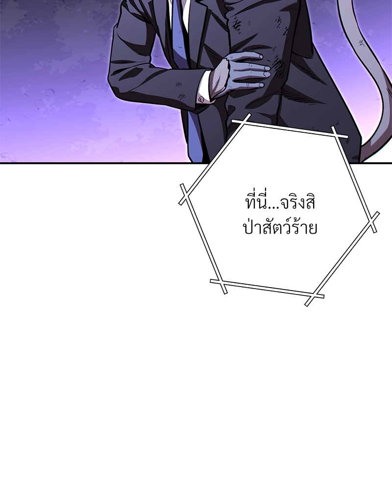 Dungeon Reset | สมรภูมิไม่สิ้นสุด ตอนที่ 123 - รูปที่ 2