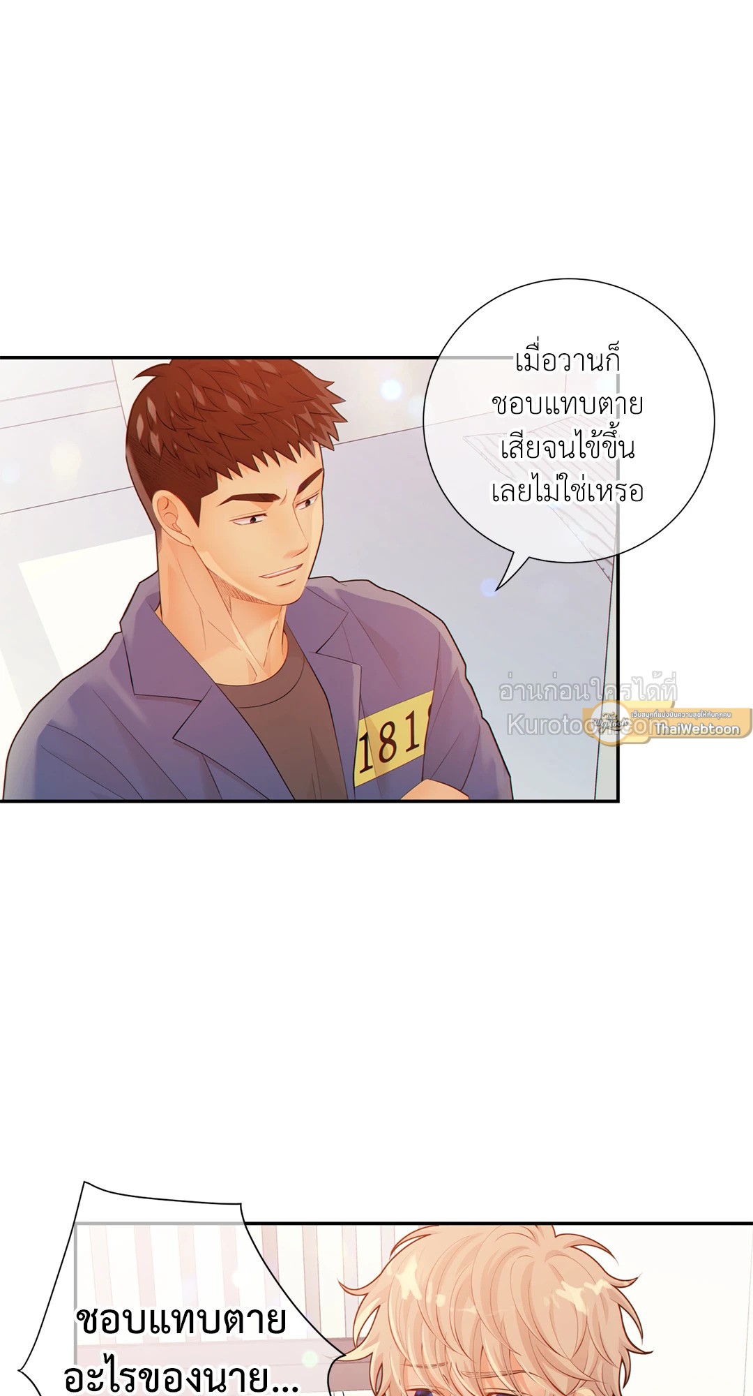 หน้า 54