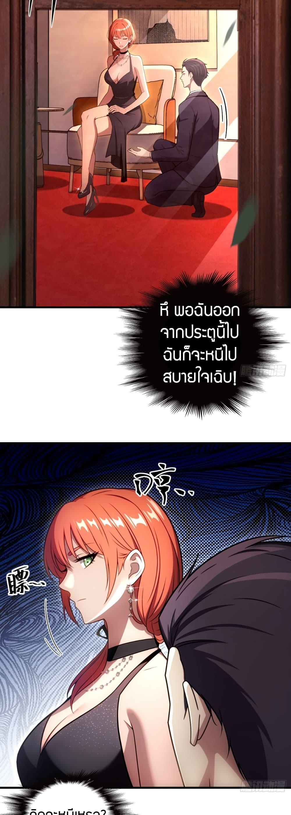 The Villain Wants to Live One More Day วายร้ายที่รักเธอ ตอนที่ 13 - รูปที่ 2