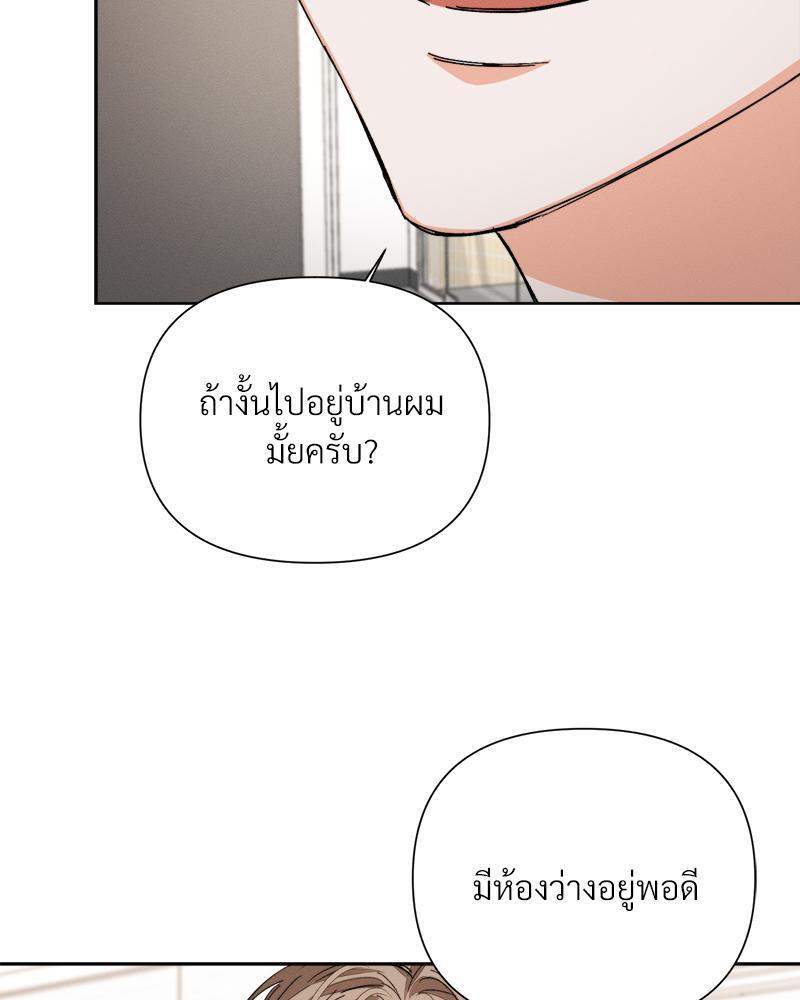 ก้าวสู่รัก | Nine to Nine ตอนที่ 55 - รูปที่ 2