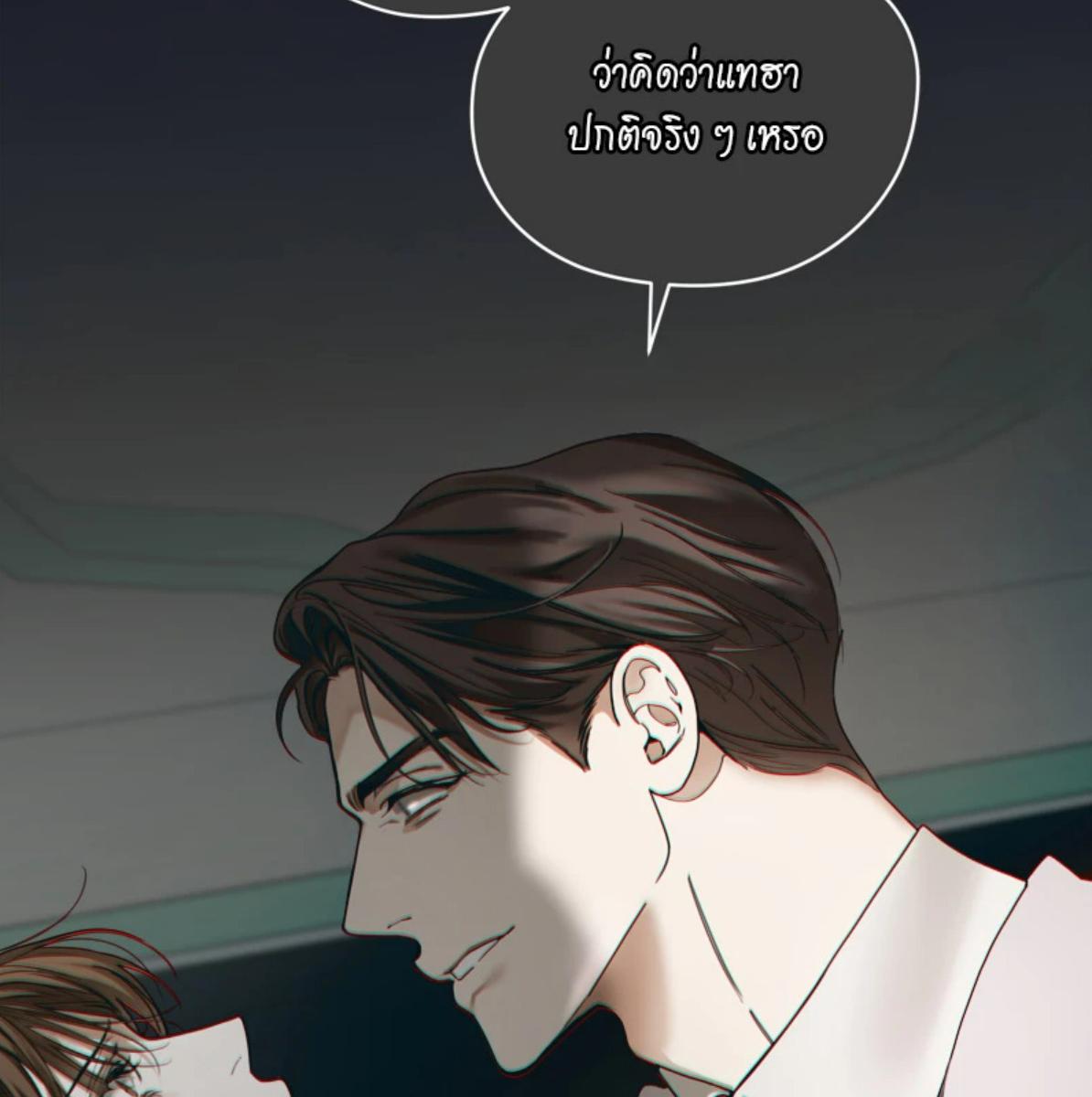 The Foul | โกงเกมรัก ตอนที่ 106 - รูปที่ 2