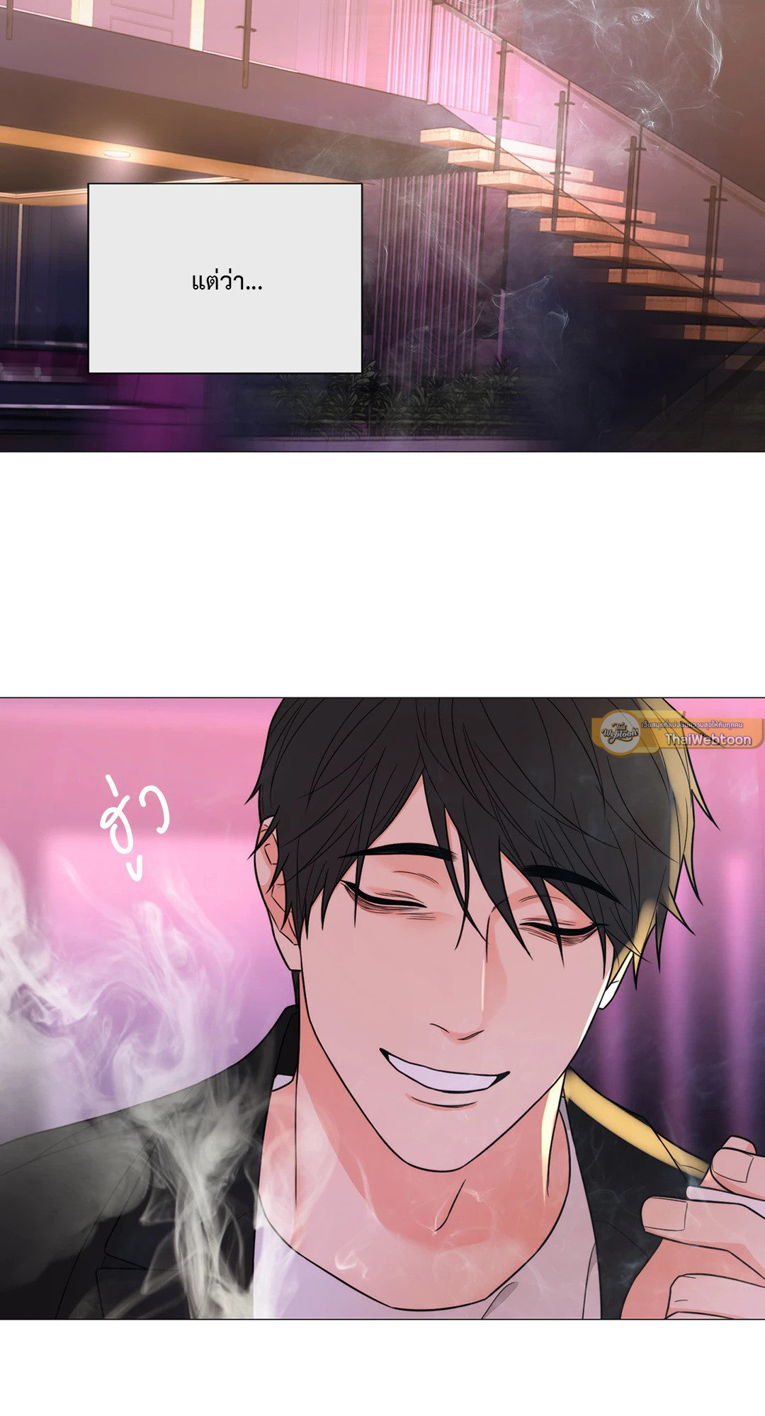 Sadistic Beauty : Side Story B ตอนที่ 26 - รูปที่ 2