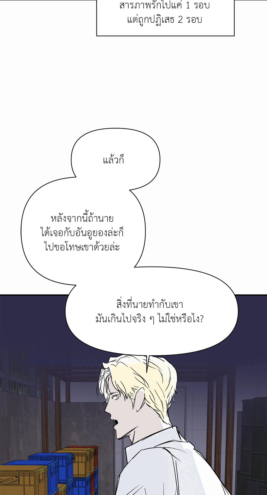 หน้า 54