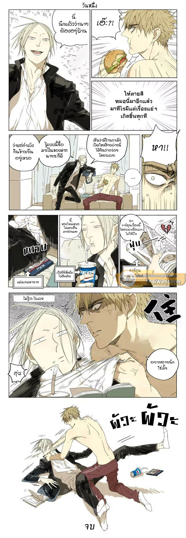 19 Days ตอนที่ 22 - รูปที่ 2