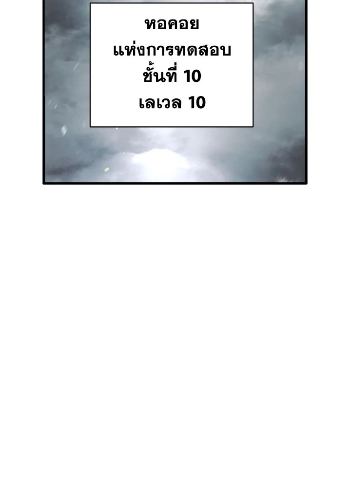 การกลับมาของฮีโร่ | The Hero Returns ตอนที่ 7 - รูปที่ 2