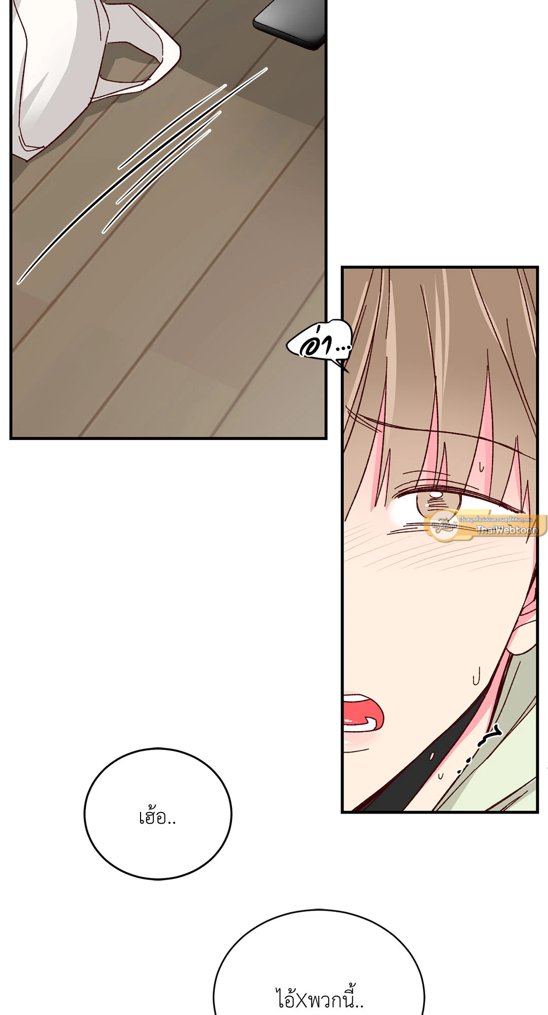 รักรสหวานของท่านประธาน ตอนที่ 57 - รูปที่ 2