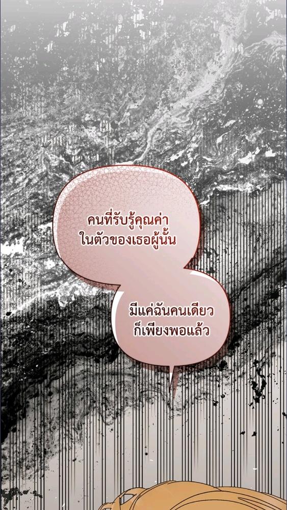 ฉันคือแม่นมใกล้ตายของพระเอกตัวร้าย | The Archvillain's Dying Nanny ตอนที่ 77 - รูปที่ 2