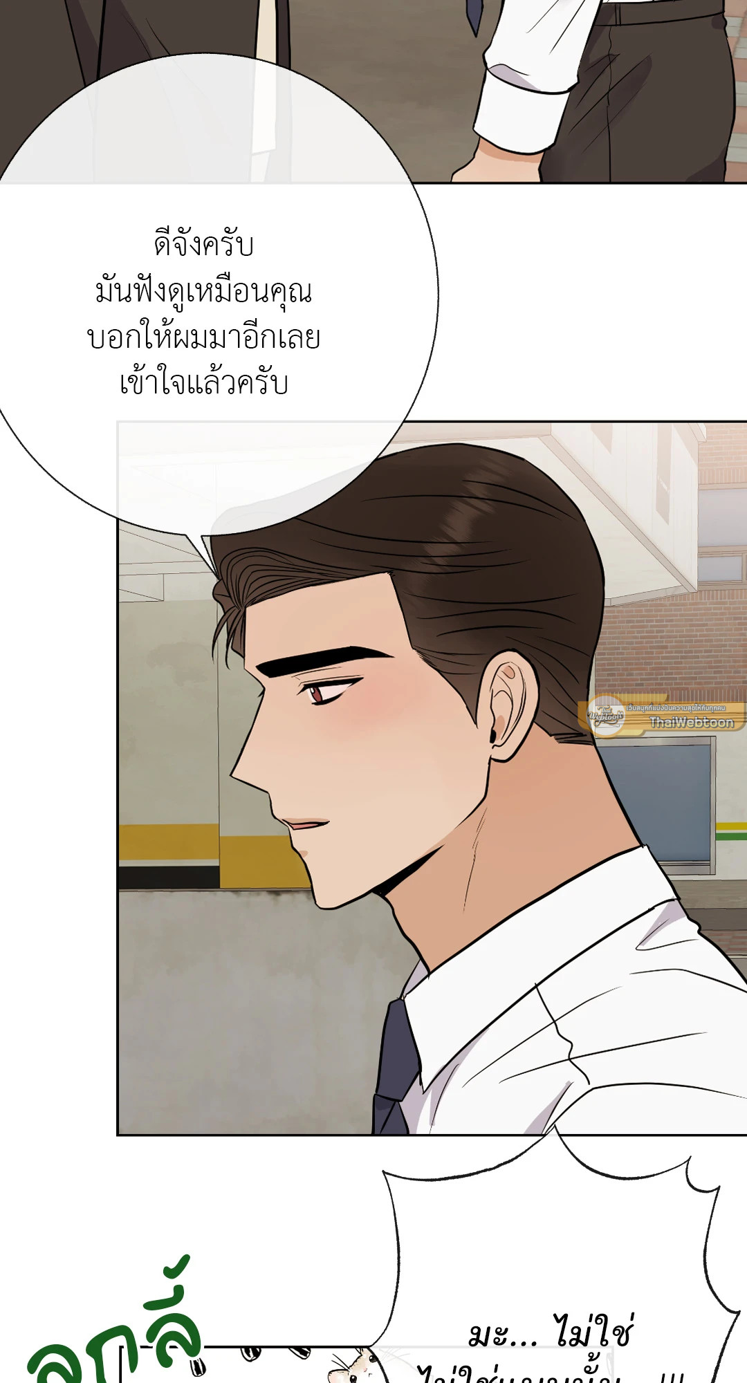 หน้า 53