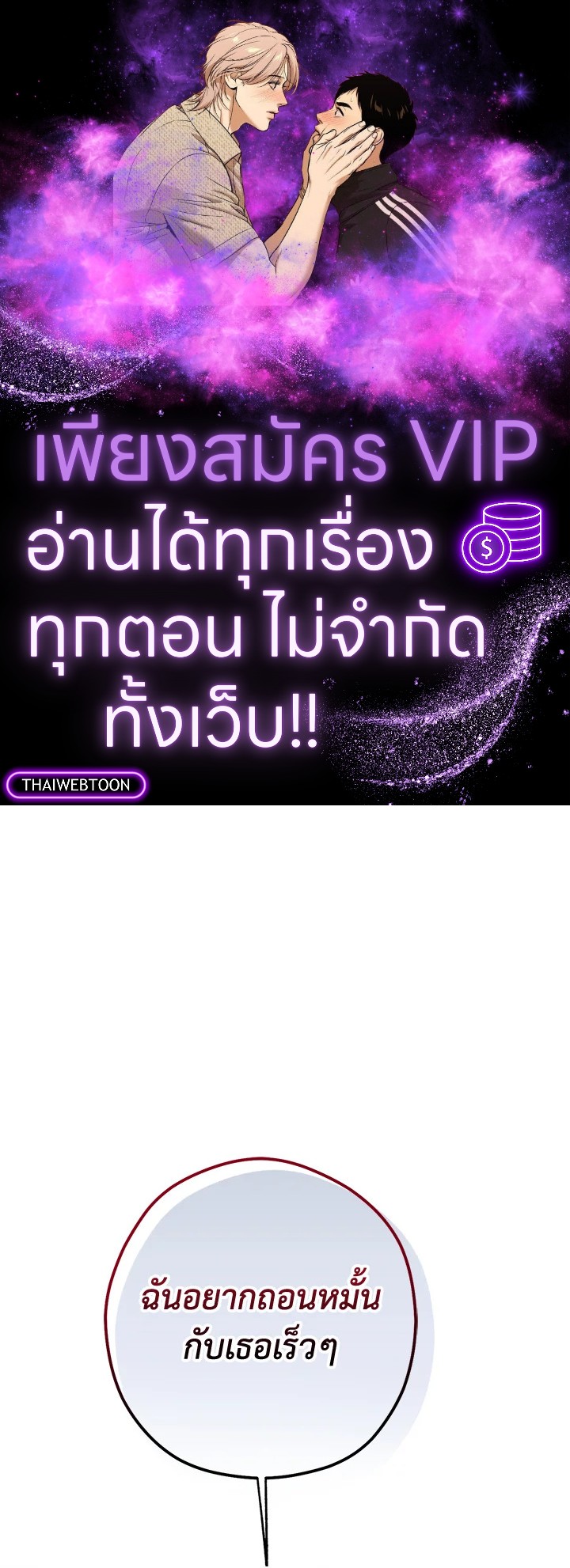 ฉันถูกตัวประกอบแย่งเหล่าตัวเอกชาย | An Extra Stole the Male Leads ตอนที่ 2 - รูปที่ 1