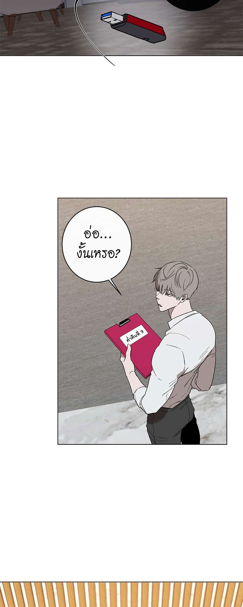 หน้า 38