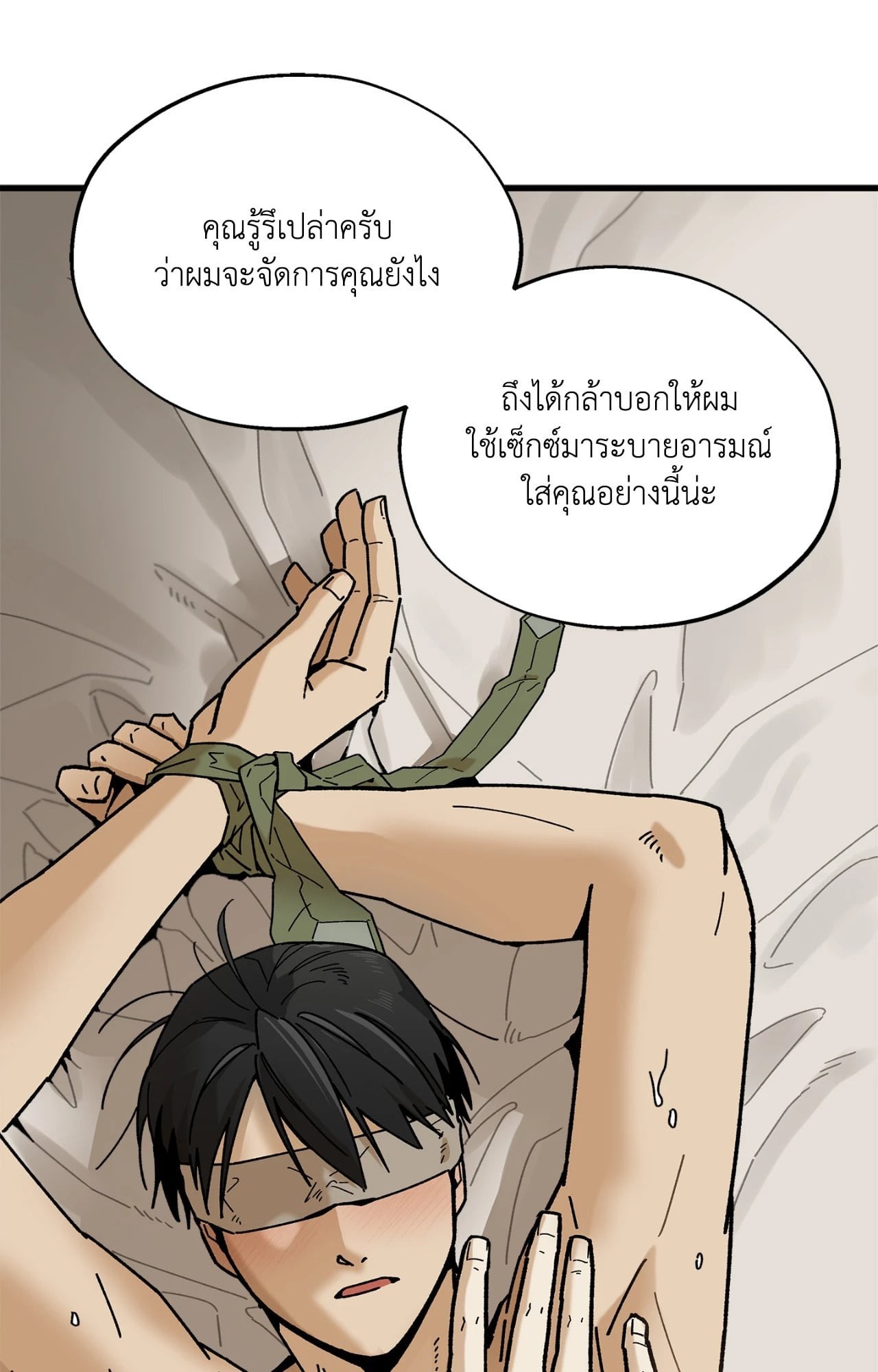 หน้า 54