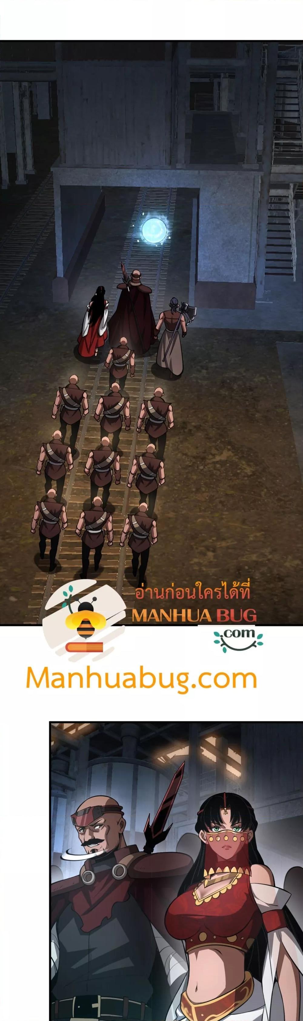 Doomsday Sword God เทพดาบวันสิ้นโลก ตอนที่ 75 - รูปที่ 2