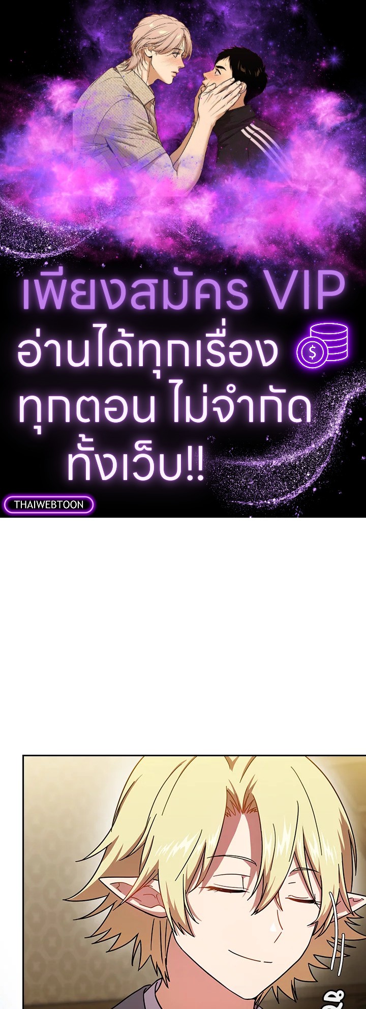 วิธีเอาตัวรอดฉบับนักเวทในโรงเรียนเวทมนตร์ ตอนที่ 25 - รูปที่ 1