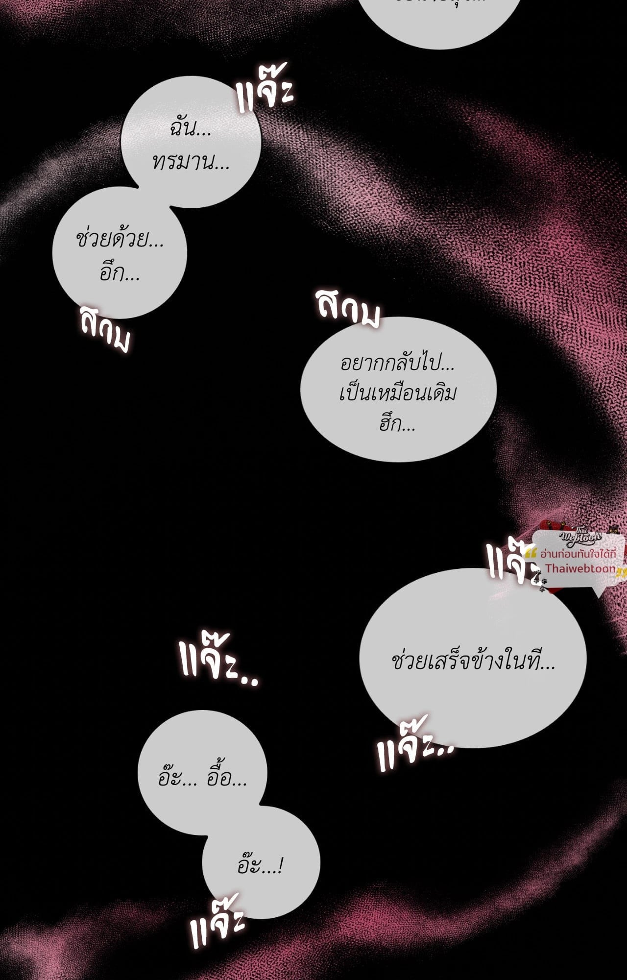 คำสาปวันกล้วยหาย | Missing Pepper Case (R+) ตอนที่ 24 - รูปที่ 2