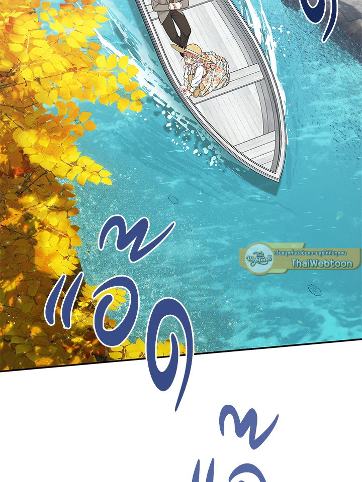 วิธีเป็นลูกสาวของวีรบุรุษนอกกฎหมาย ตอนที่ 21 - รูปที่ 2