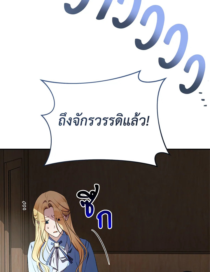 เคล็ดวิธีปรนเปรอปีศาจ | How to Satisfy the Devil ตอนที่ 6 - รูปที่ 2