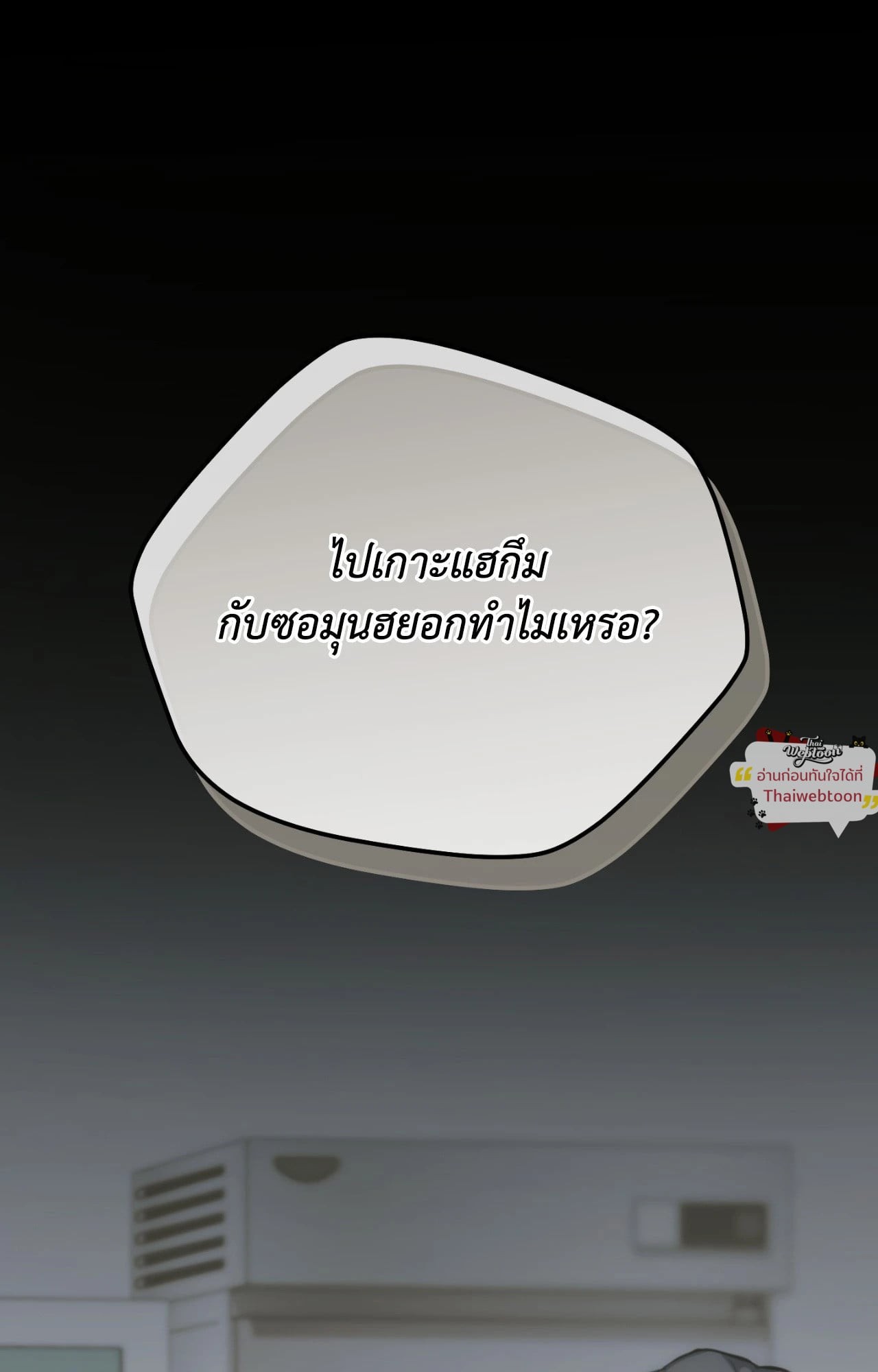 TWIN GUIDE (UNCENSORED)(R+) ตอนที่ 39 - รูปที่ 2