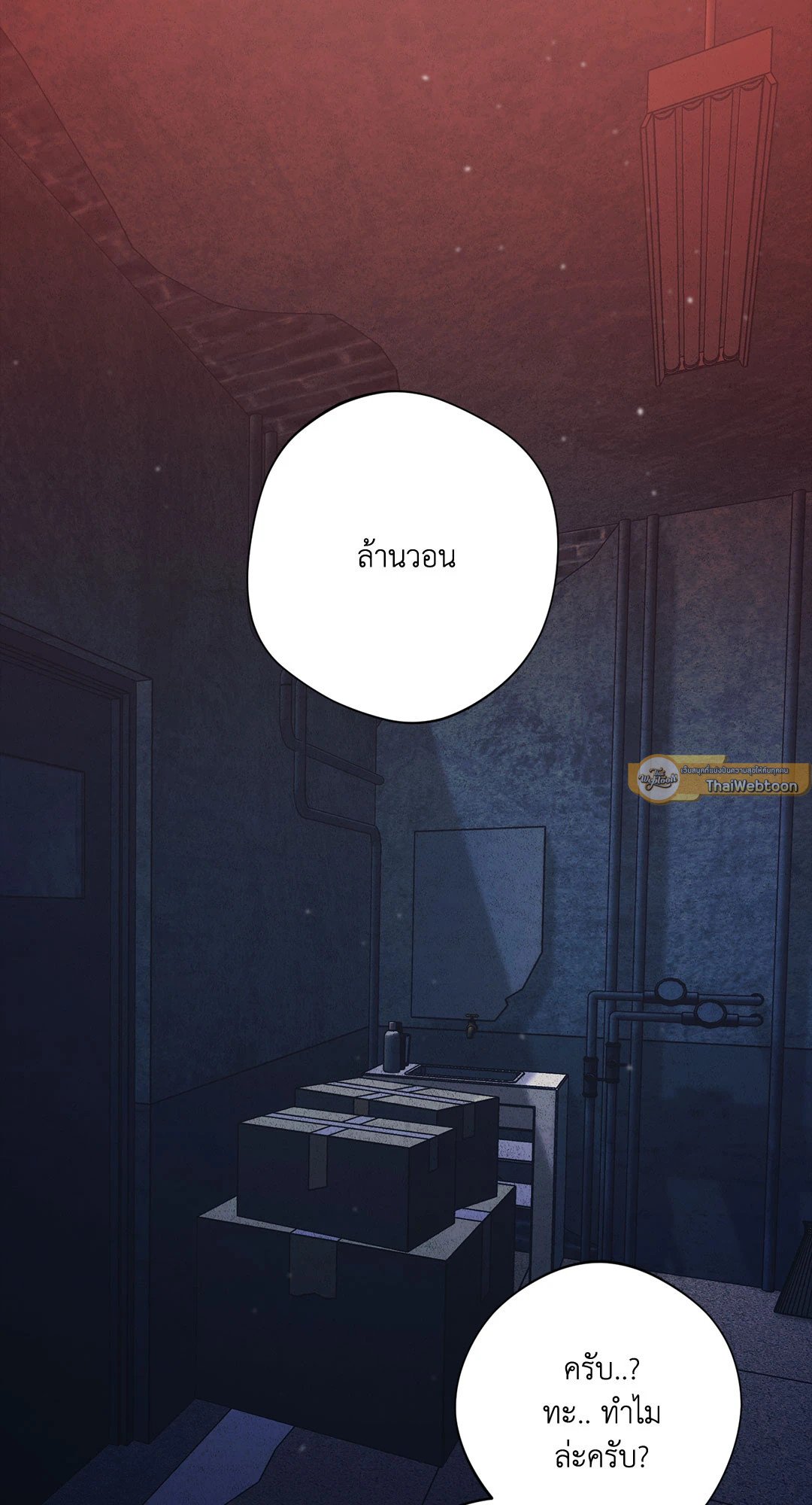 Red Mansion ตอนที่ 2 - รูปที่ 2