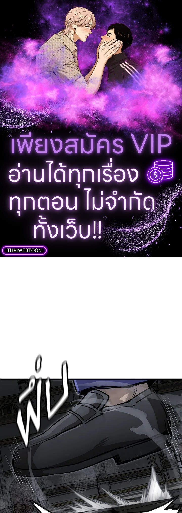 RED LINE ตอนที่ 18 - รูปที่ 1