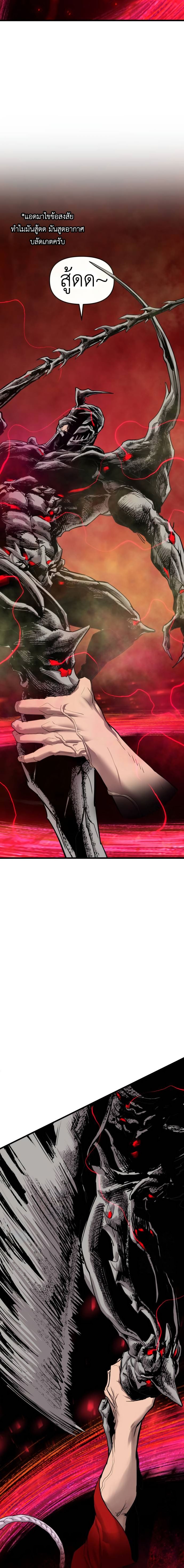 Bones โบนส์ ตอนที่ 19 - รูปที่ 2