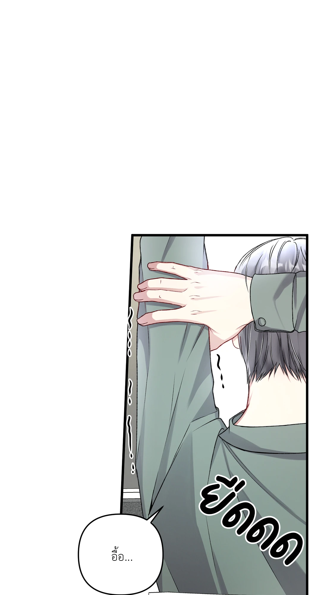 ชีวิตทั่วไปของไกด์แสนธรรมดา ตอนที่ 56 - รูปที่ 2