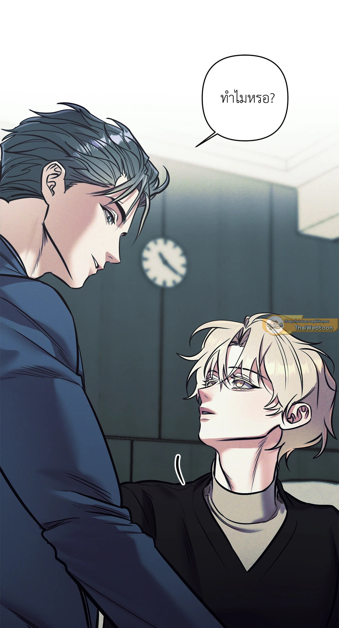 ตรารักลวงใจ | Stigma (+R) ตอนที่ 27 - รูปที่ 2