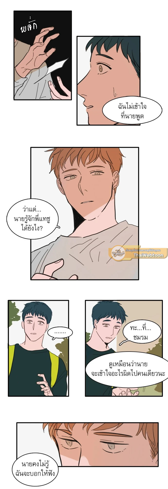 หน้า 16