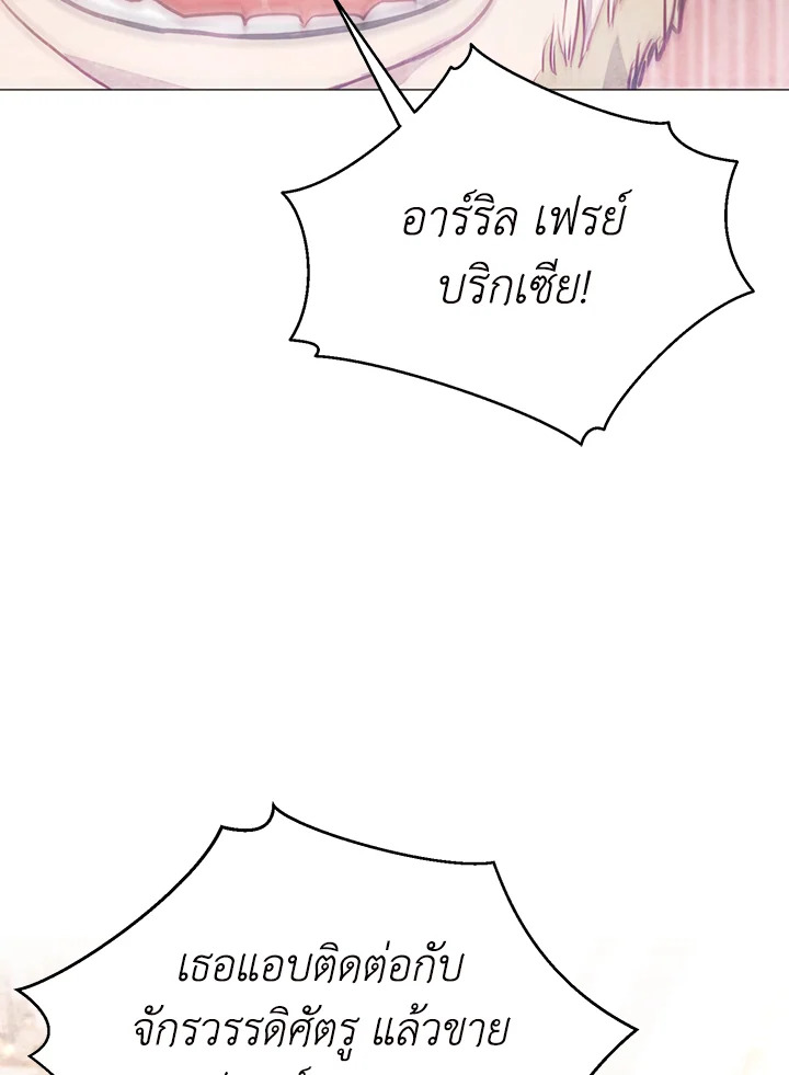 นับจากนี้ เลดี้ขอเทงาน | The Princess is Going on Strike ตอนที่ 1 - รูปที่ 2