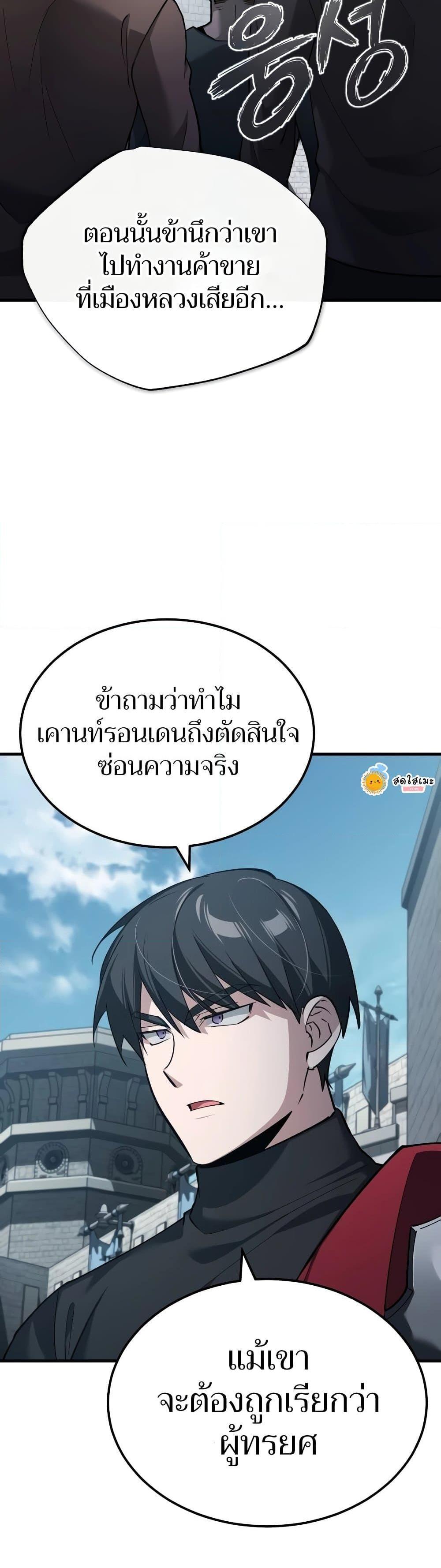 The Heavenly Demon Can’t Live a Normal Life มารสวรรค์จะมีชีวิตธรรมดาไม่ได้หรอก ตอนที่ 124 - รูปที่ 2
