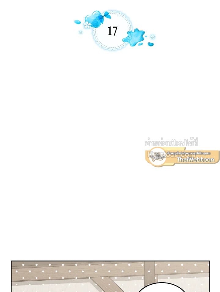 พระเอกอสูรอาศัยอยู่ใต้เตียงฉัน | The Male Lead Monster Lives Under My Bed ตอนที่ 17 - รูปที่ 2