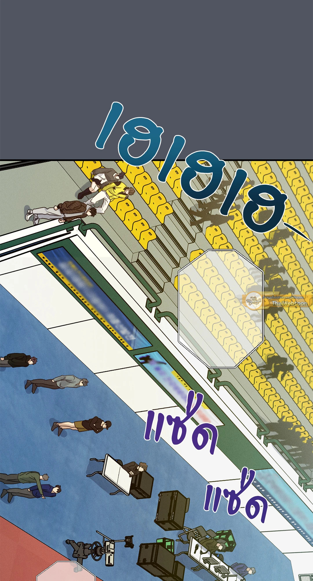 High Clear ตอนที่ 42 - รูปที่ 2