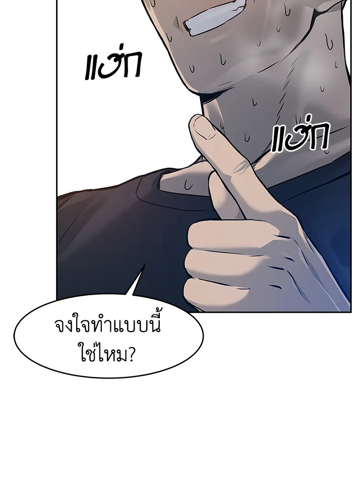 God of Blackfield ตอนที่ 72 - รูปที่ 2