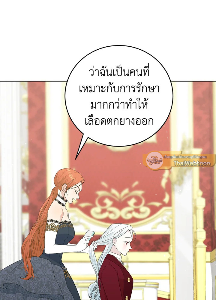 อยู่ดีๆ สามีทรราชก็สุภาพขึ้นมา | I Accidentally Tamed the Duke ตอนที่ 59 - รูปที่ 2