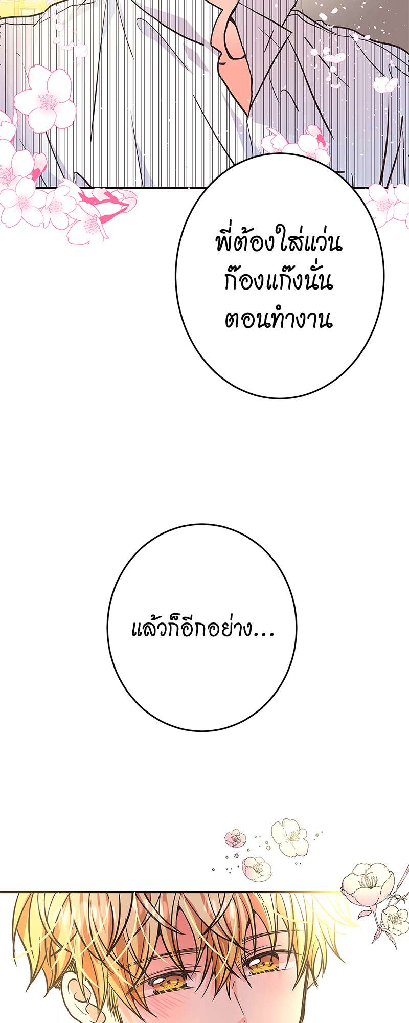หน้า 83