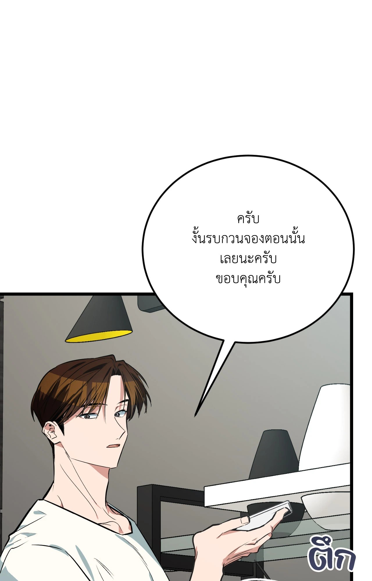 หน้า 111