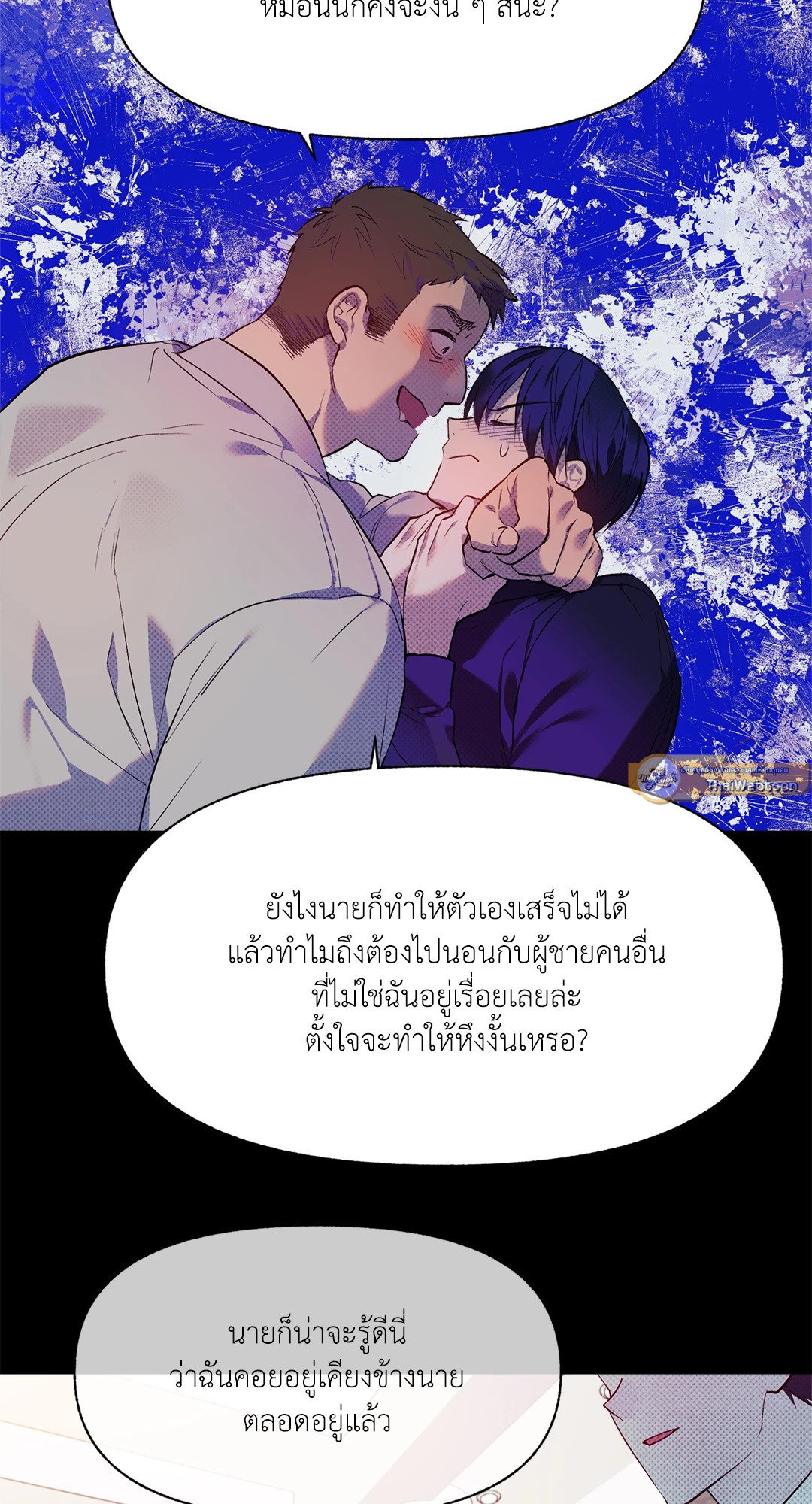 Control Time ตอนที่ 0 - รูปที่ 2
