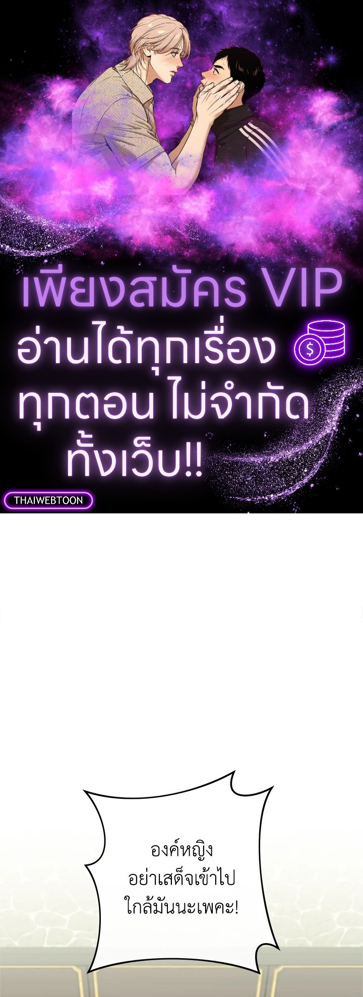 นางสนมตัวน้อยขอใช้ชีวิตเงียบๆ | The Baby Concubine Wants to Live Quietly ตอนที่ 106 - รูปที่ 1