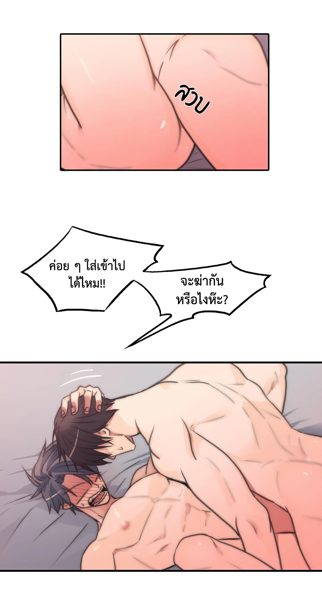 Love Shuttle ตอนที่ 21 - รูปที่ 2