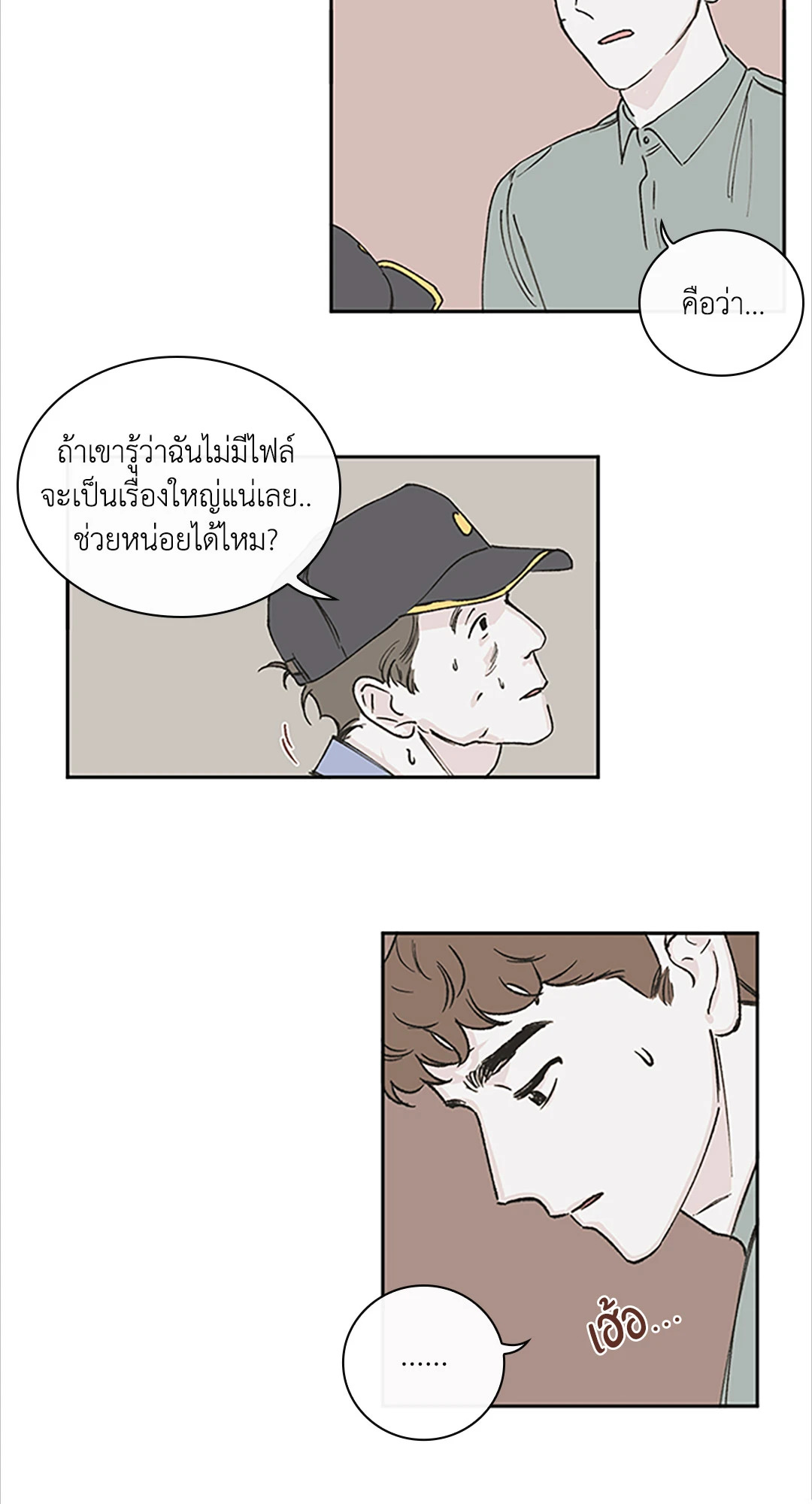หน้า 3