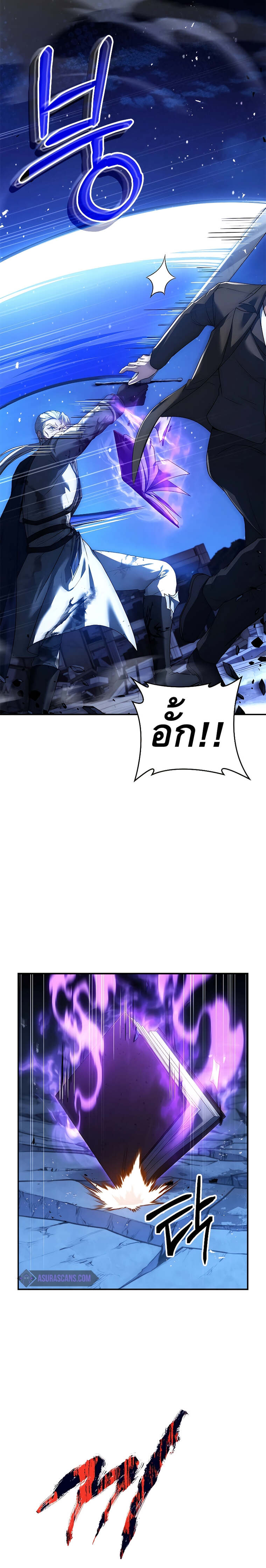 The Regressed Demon Lord is Kind การกลับมาของราชาปีศาจผู้อ่อนโยน ตอนที่ 16 - รูปที่ 2