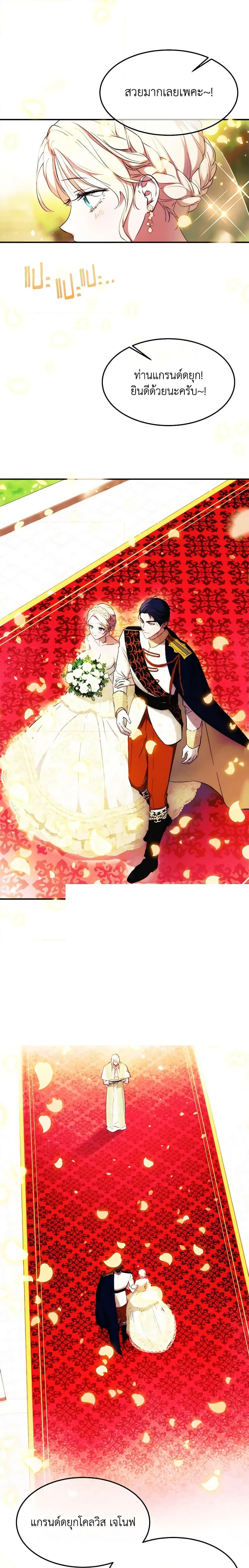 The Princess Pretends to Be Crazy องค์หญิงสติเฟื่อง ตอนที่ 63 - รูปที่ 2