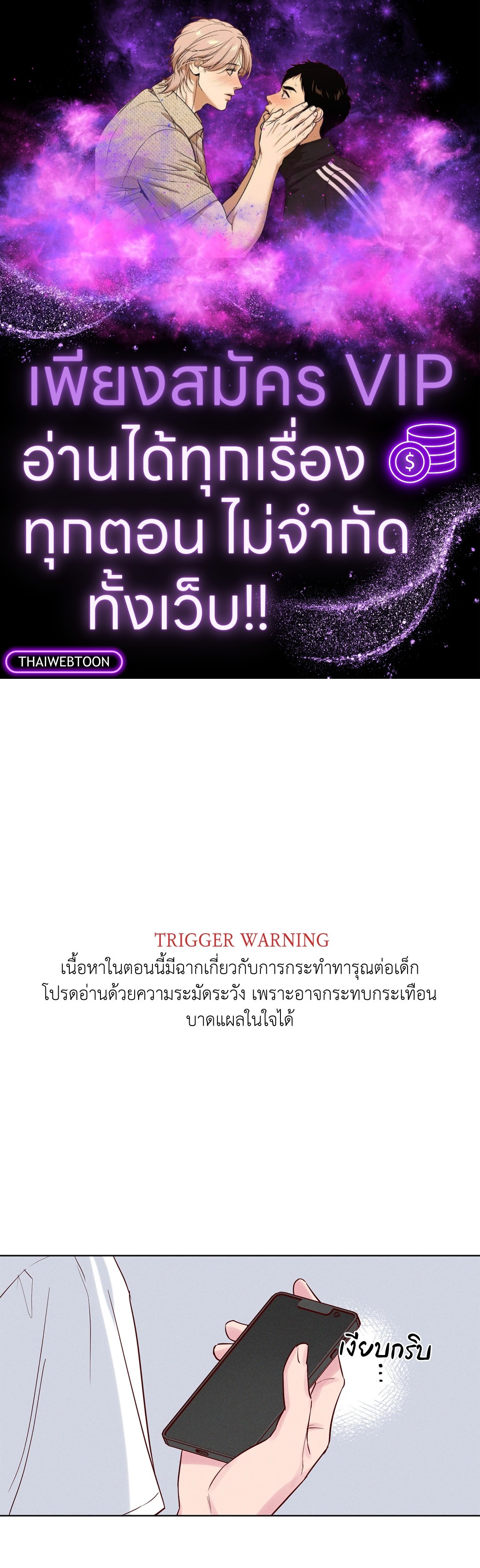 ดั่งคลื่นซัดชายฝั่ง | The Coast of Waves (+R) ตอนที่ 12 - รูปที่ 1